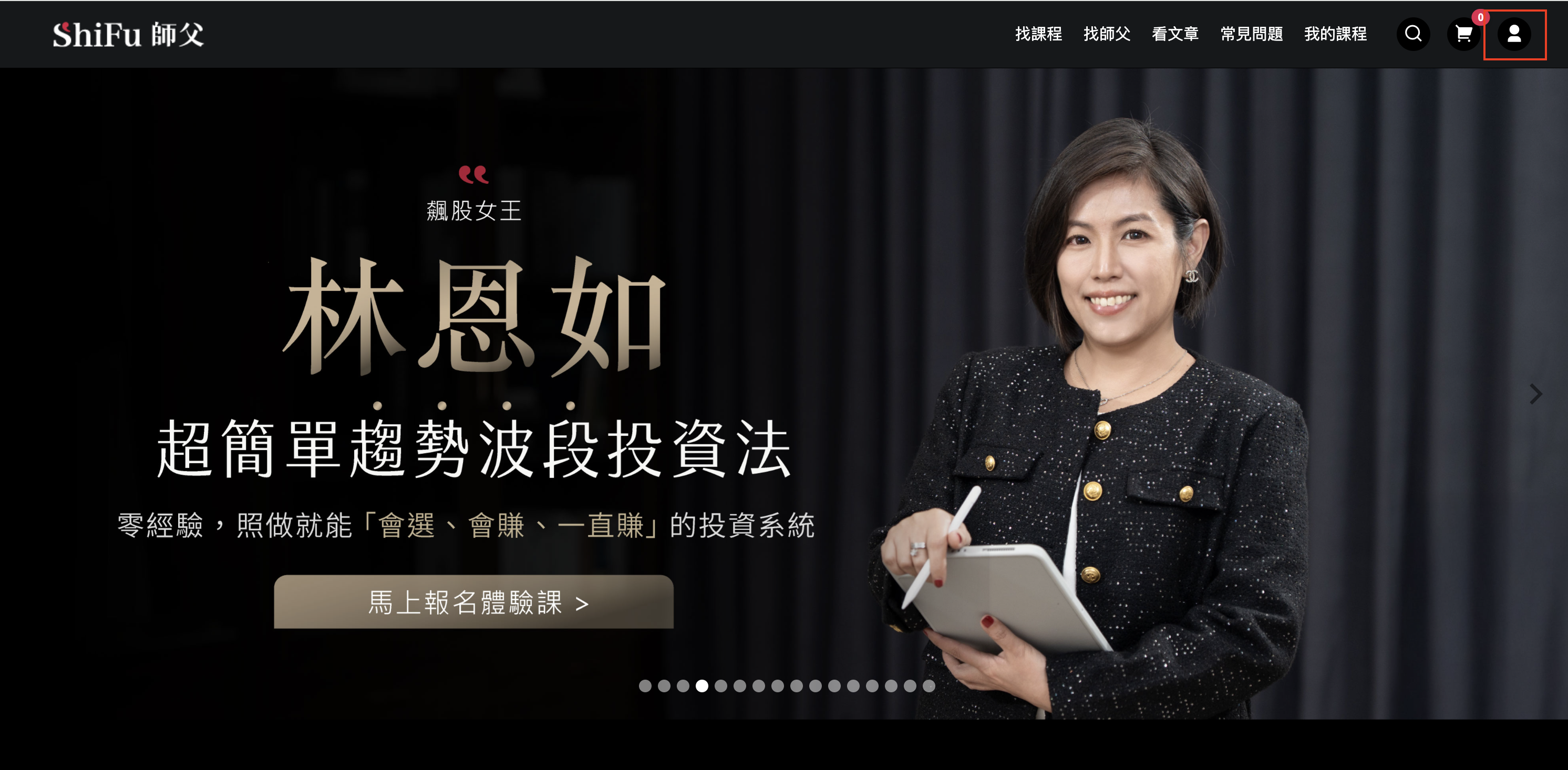 點擊會員 Icon 示意圖