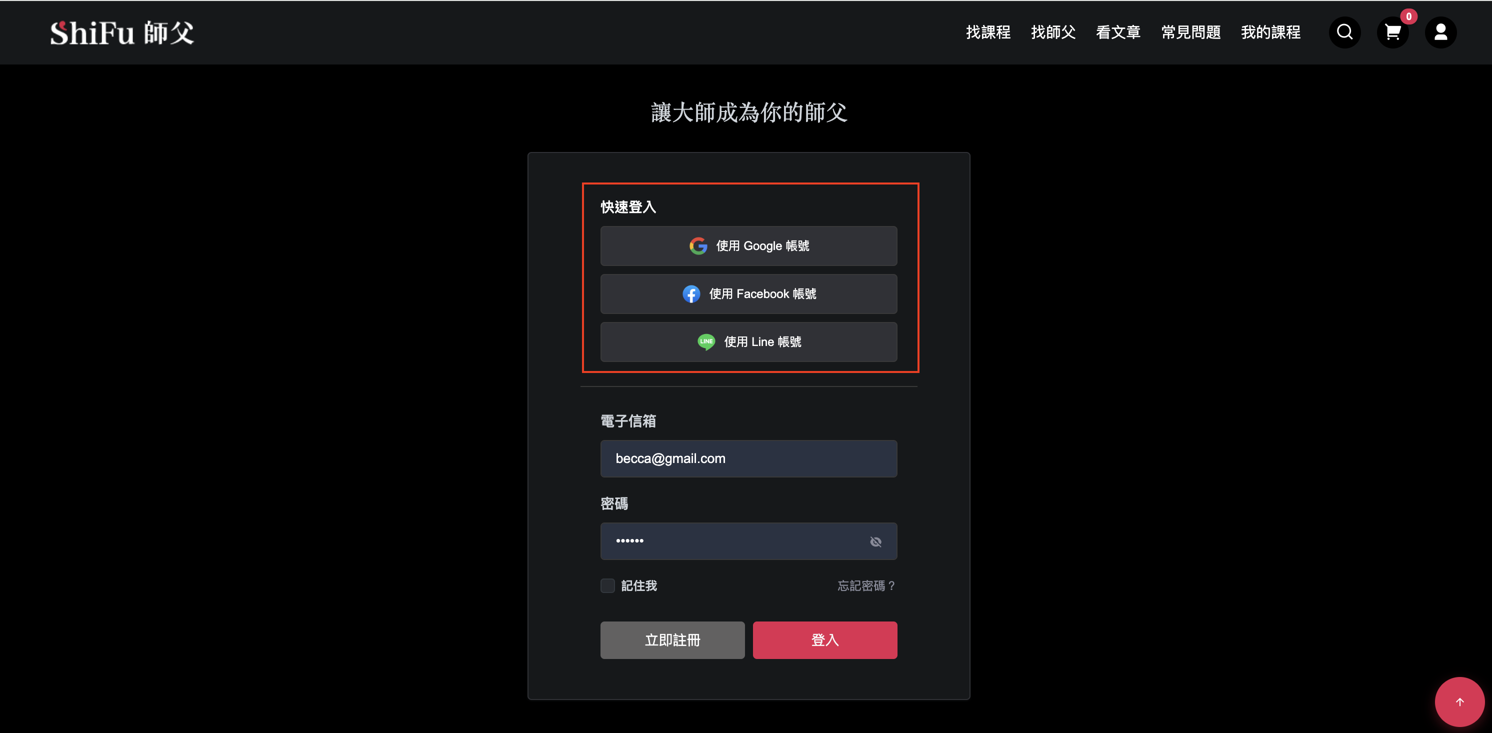 點擊會員 Icon 示意圖