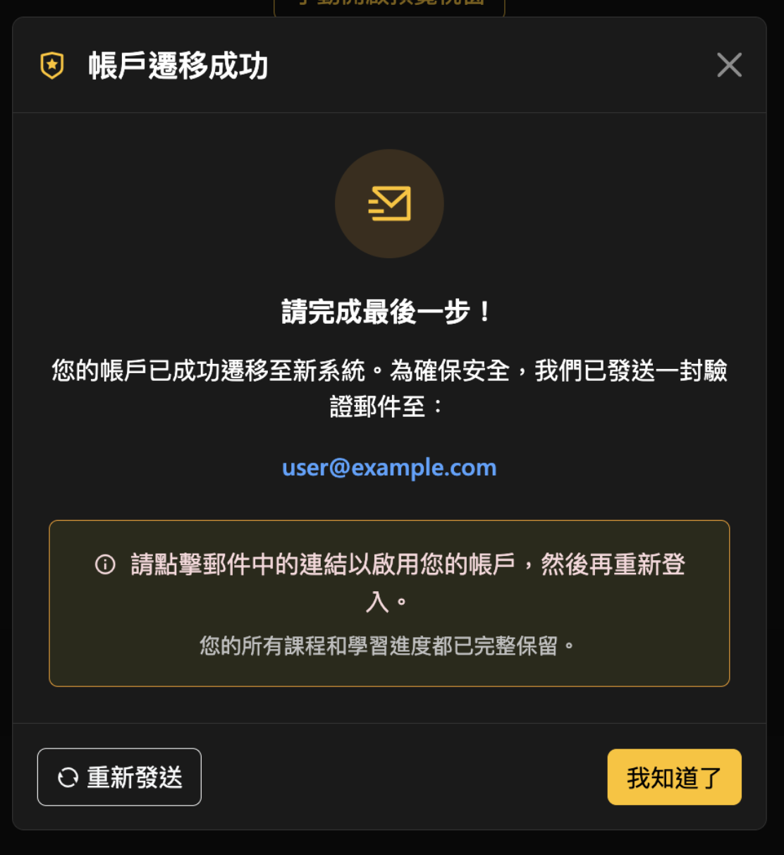 Email驗證